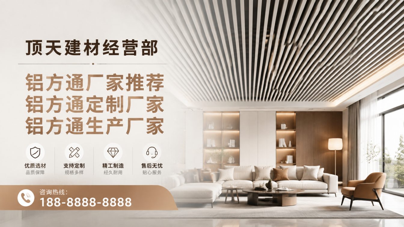 普格县深耕铝材20年，服务大型工程